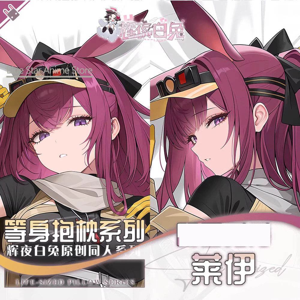 Men'S Accessories Case - レイ Dakimakura Hing Body Case Otaku